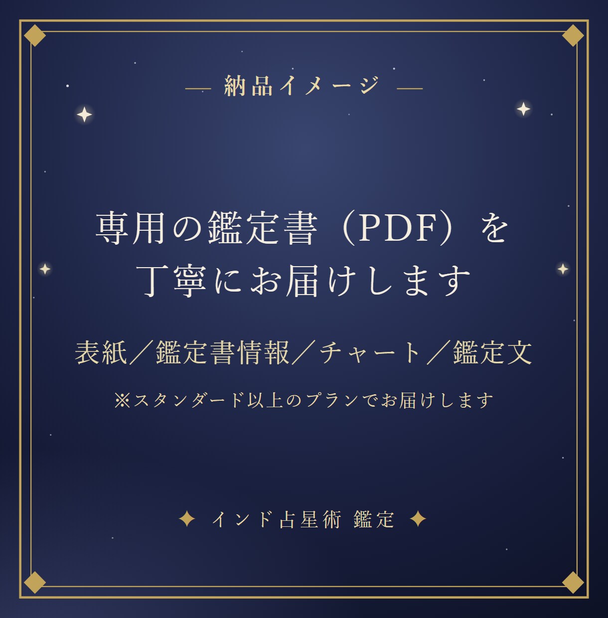 インド占星術で天職と仕事運が動く時期を読み解きます 「私の天職は？」あなたの仕事運を、星から。 イメージ8