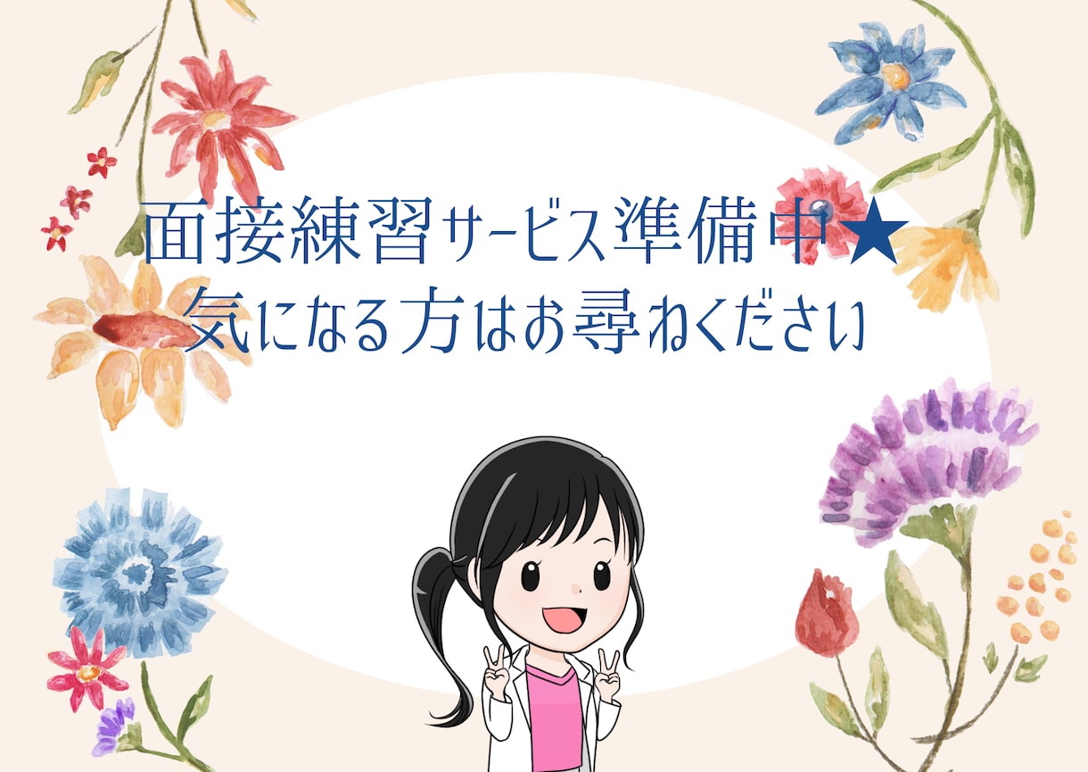 女性医師がヒアリング・記事執筆。小受にも対応します 代筆でなく共筆/小学校受験願書/女医/ウェブコンテンツ イメージ6