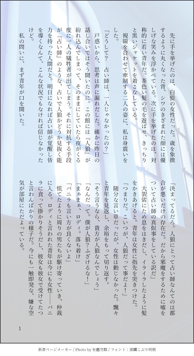 最低1字0.4円保証→ご希望の小説お書きします 2500字～5000字の小説を1000円で。ジャンル不問。 イメージ1