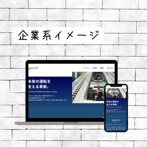 低価格で高品質なホームページ制作します お店・企業の魅力をHPに！ビジネスを広げるHPを提供 イメージ5