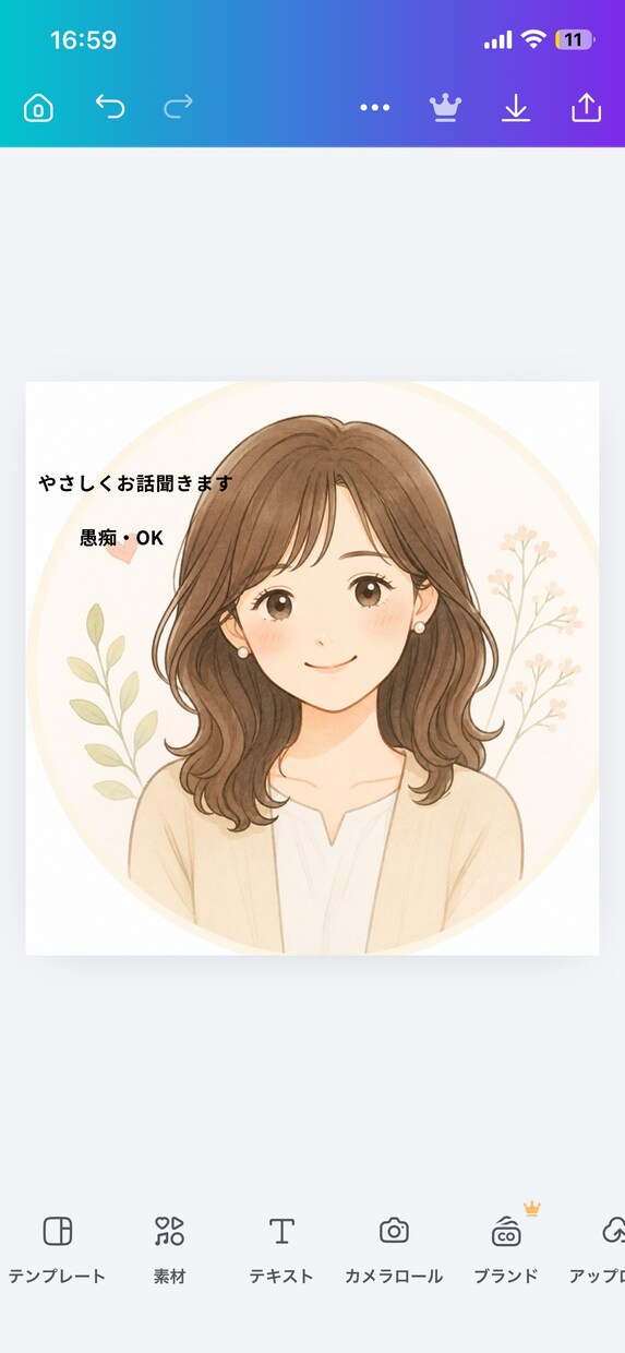 やさしくお話聞きます。愚痴・不安お聞きします 話すだけで、少し楽になる時間を。 イメージ1