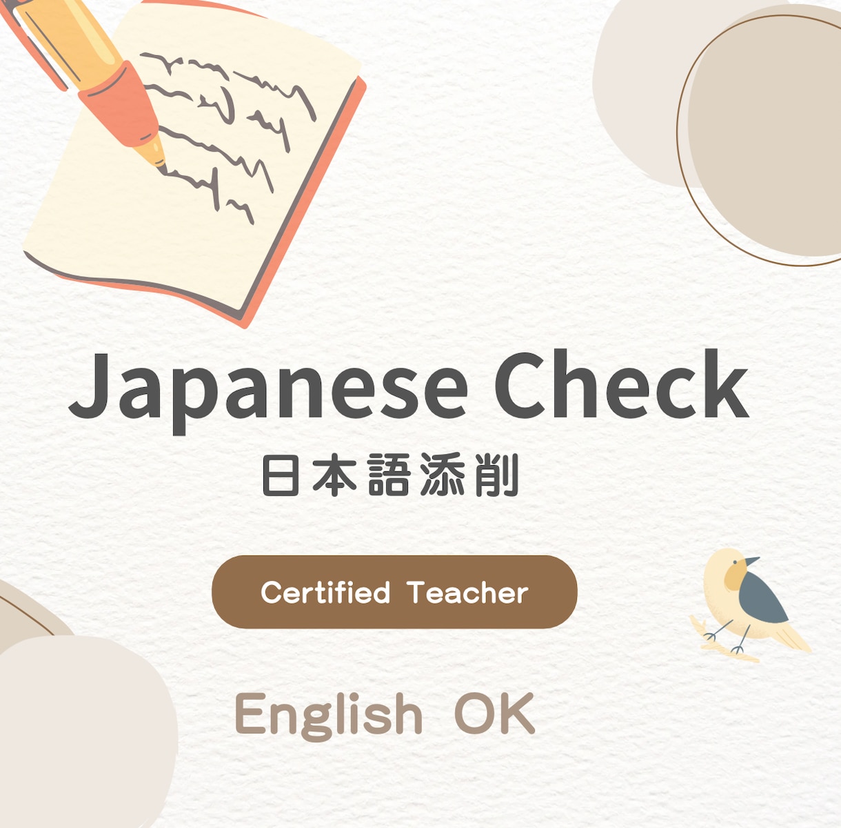 日記・SNSを日本語で自然な表現に添削します 有資格者が優しくコメント｜3日坊主でもOK・学習者歓迎 イメージ1