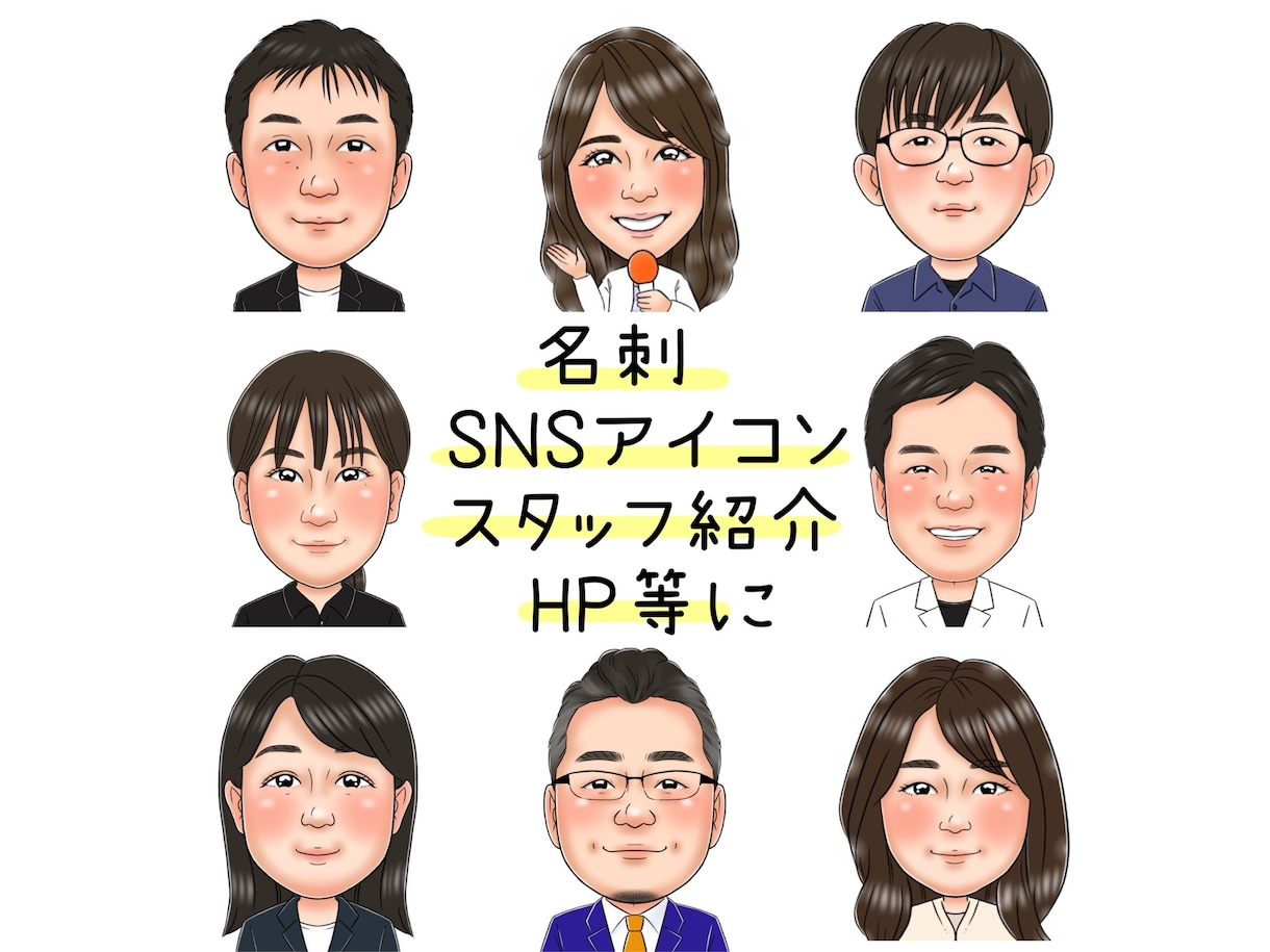 名刺、アイコン、HP用等似顔絵お描きします そっくりで可愛い、あたたかい似顔絵です＊ イメージ1