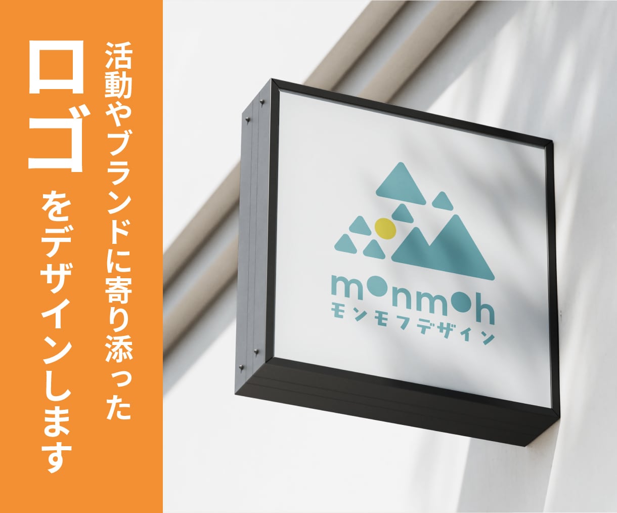 親しみやすく想いが込められたロゴを作成します 【AI込／修正無制限】ブランドの顔となるロゴ作成します イメージ1