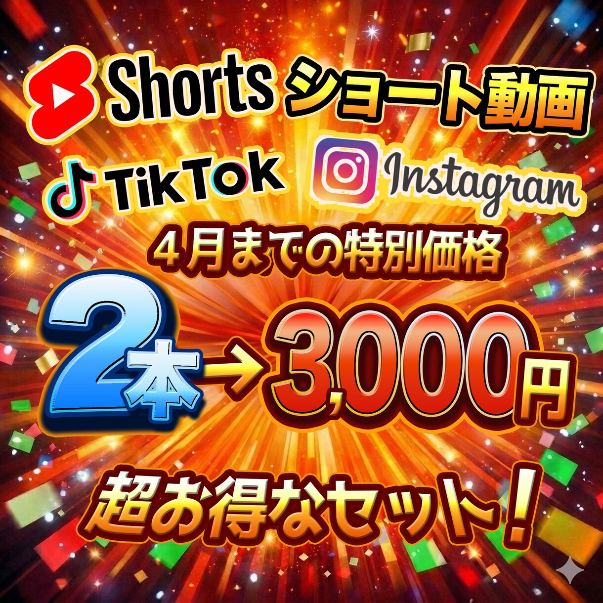 SNSショート動画を編集します 視聴者を意識した飽きないYouTube動画を作成します。 イメージ1