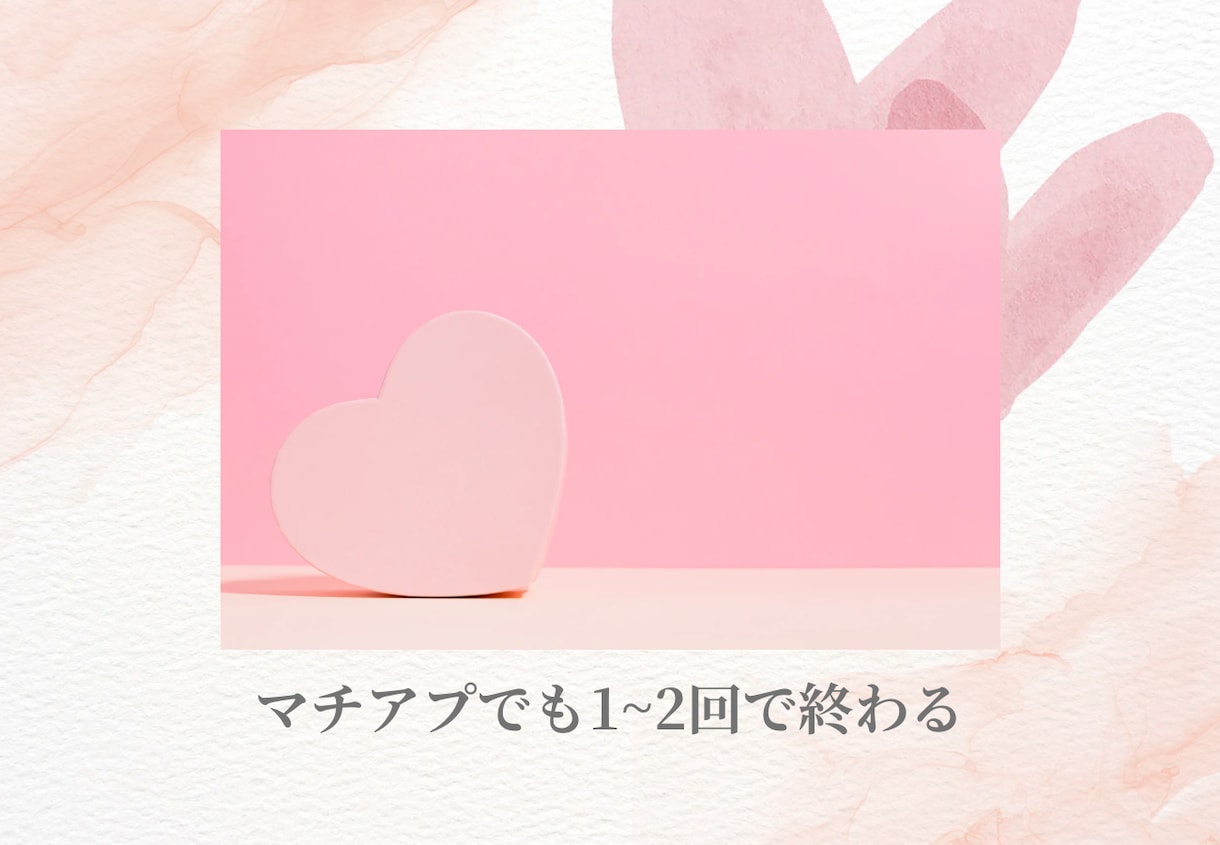 恋愛・婚活のお悩みを癒します 心理学で紐解く「あなたの恋愛」改善アドバイス！ イメージ7