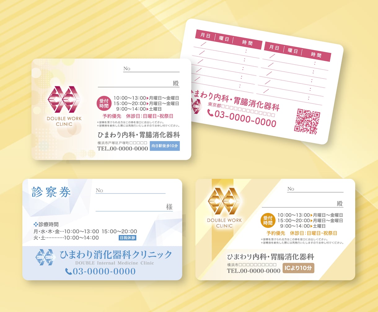 プラスチック製診察券 制作・印刷します 丈夫で長持ちな診察券が必要な方に！ イメージ7