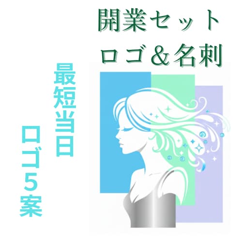 最速当日！ロゴ3案＋名刺お作りします プロデザイナーがあなたの事業を、最短スピードで対応 イメージ1