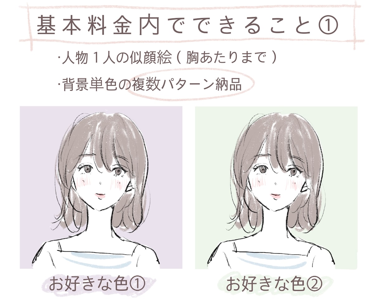 シンプル可愛いアイコンイラスト描きます SNS、HP、名刺用にぴったりの大人可愛い似顔絵イラスト イメージ9