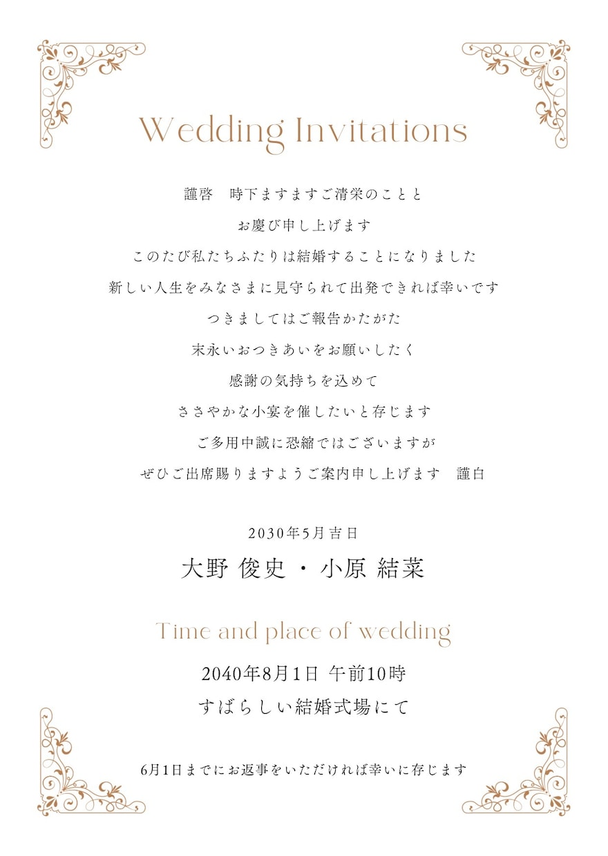 お上品なオーダー結婚式ペーパーグッズ作ります オリジナルがいいけどお金と時間が…という貴方にぴったり！ イメージ4