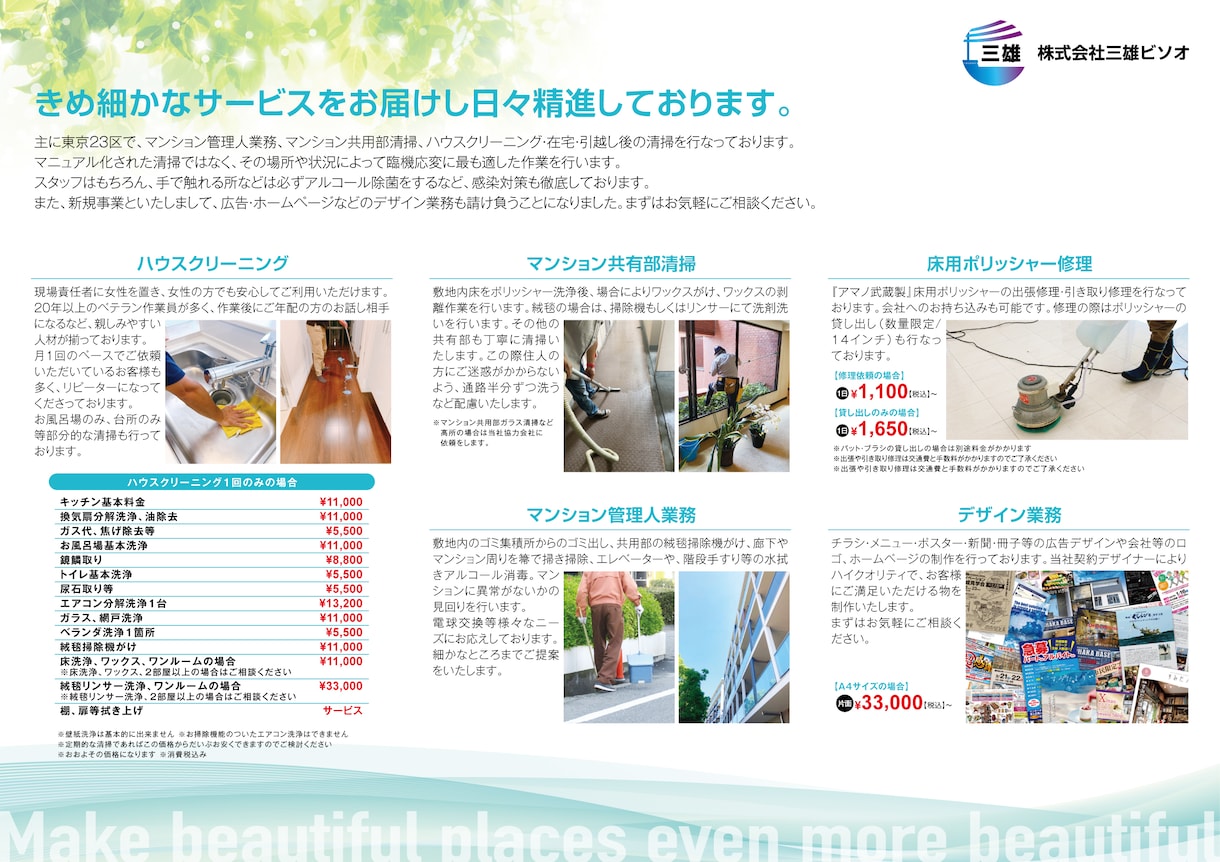 プロのデザイナーがお客様の想いをカタチにします お客様に寄り添った、デザインをお作りいたします。 イメージ9