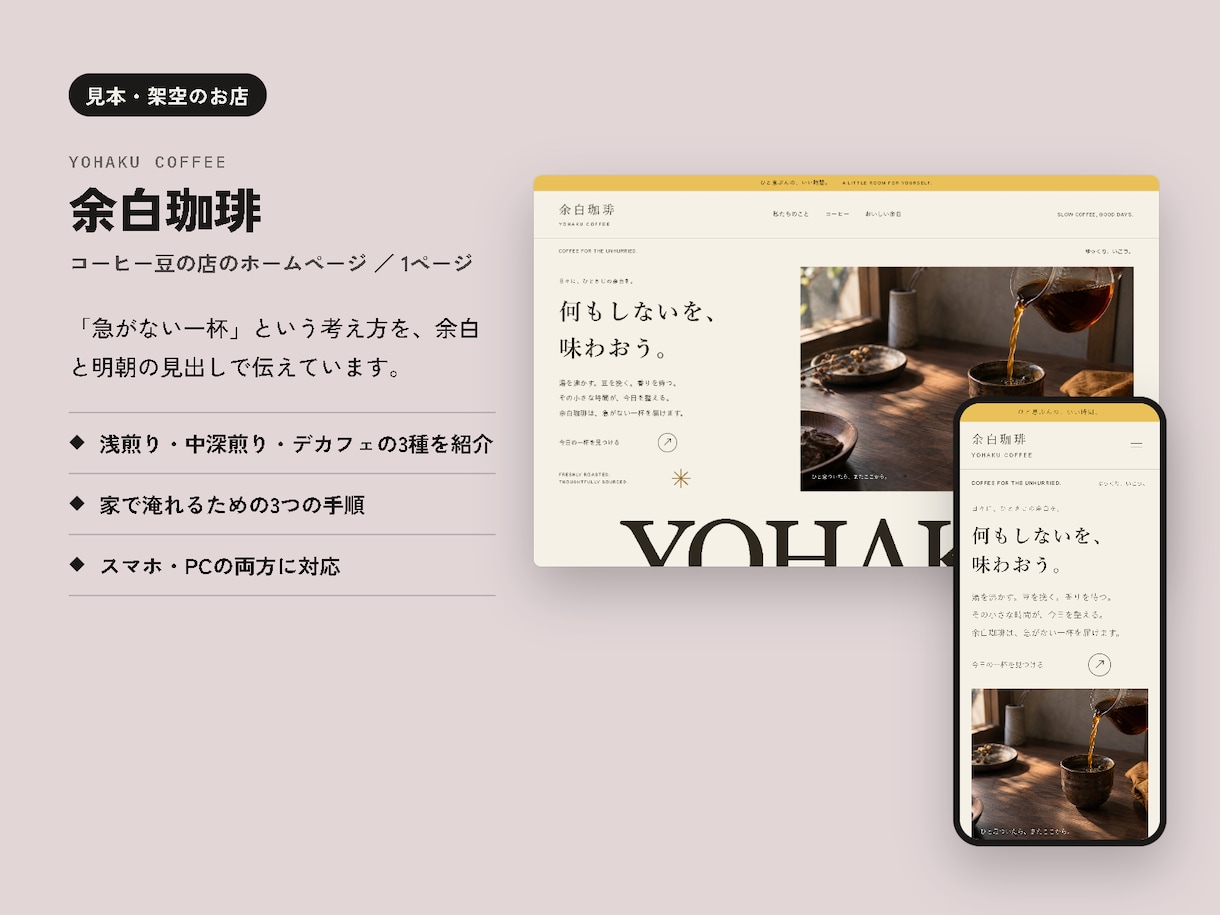 お店の雰囲気が伝わるホームページを作ります 【10月末までの価格】見本4つから選べます イメージ4