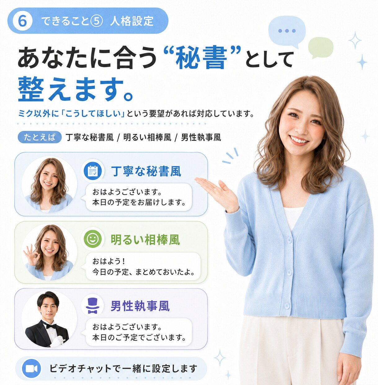 覚えておく仕事を減らすAI秘書を作ります LINEで使える、あなた専用の仕事整理AI秘書 イメージ6