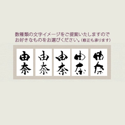 おしゃれでかわいい手書きの命名書を作成します フォト書(SHO)命名 シンプルタイプ Sサイズ（送料込） イメージ4