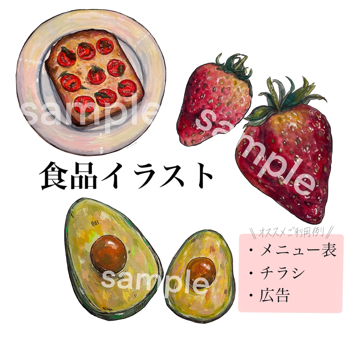 商用利用はこちら♢挿絵・広告イラストお描きします 華やかで温かみのある植物や食品小物など。 イメージ2
