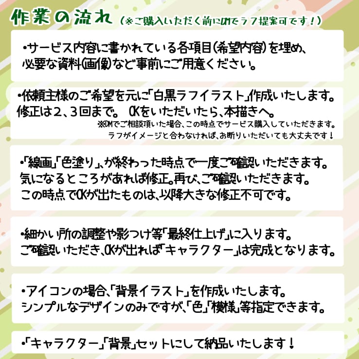 商用利用OK！ちびキャラ・SNSアイコン描きます オリジナル版権問わず！　SNS・Vtuber・グッズ等！ イメージ2