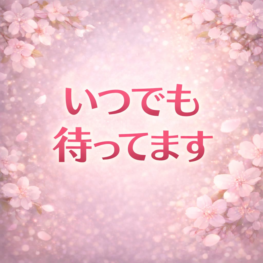 今すぐ誰かに話したい気持ちを受け止めます 1分OK・あなたの悩み優しく受け止めます イメージ6
