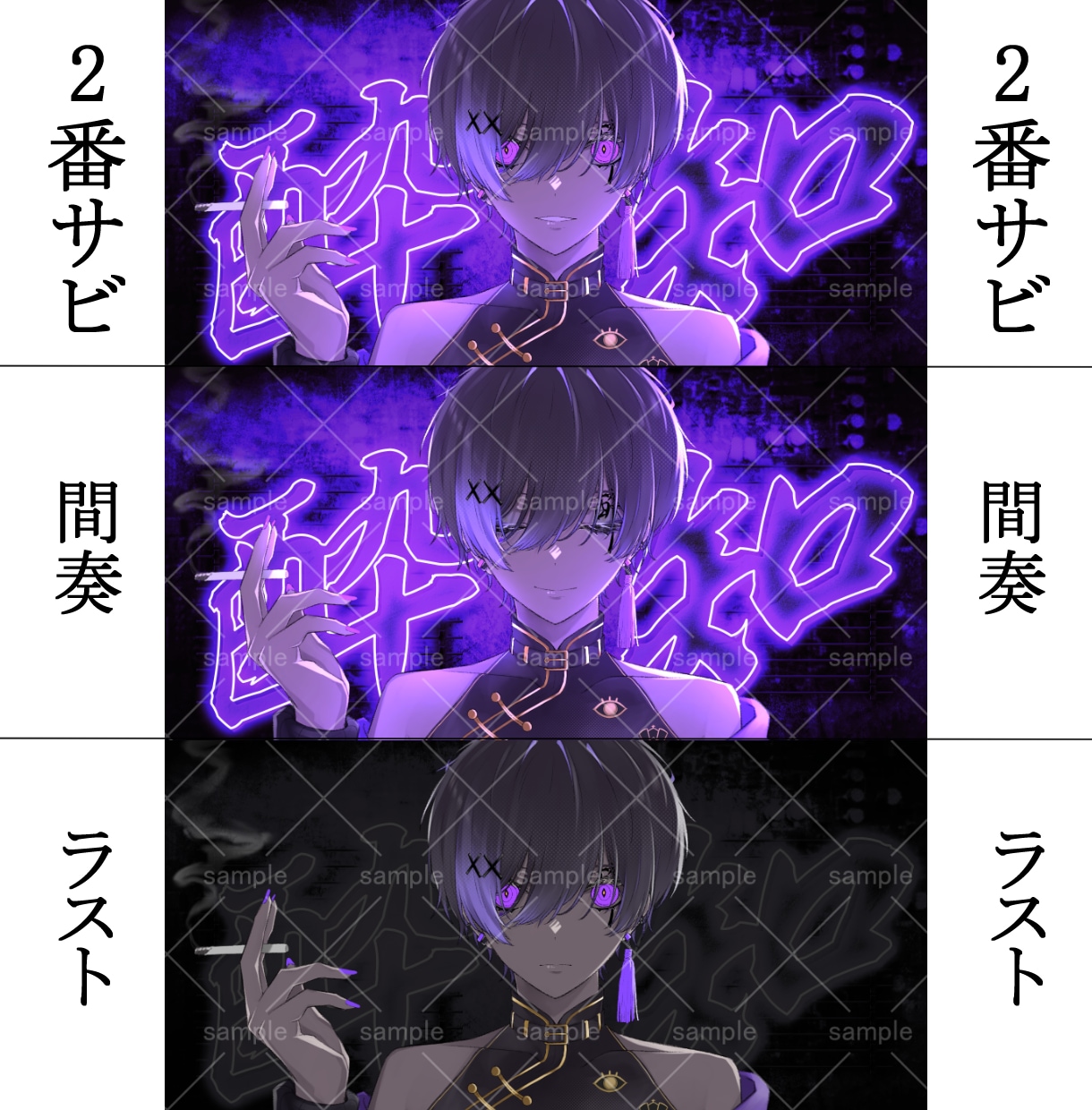 酔いどれ知らず / イラスト差分を制作いたします 本家様と同じくらいの【MV】が欲しい方必見‼(差分計9枚) イメージ4