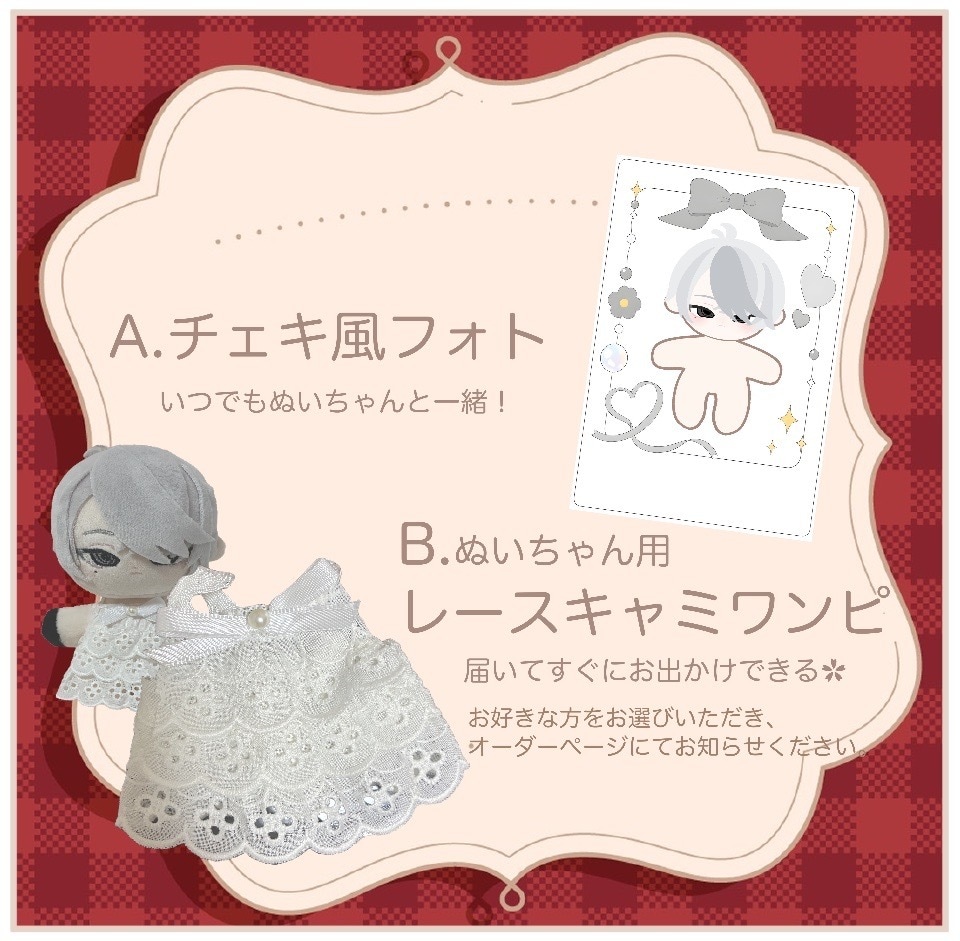 自作ぬい/推しぬい オーダーメイドぬいを制作します ﻿世界に1つだけ！オリジナルのぬいぐるみを制作します。 イメージ7