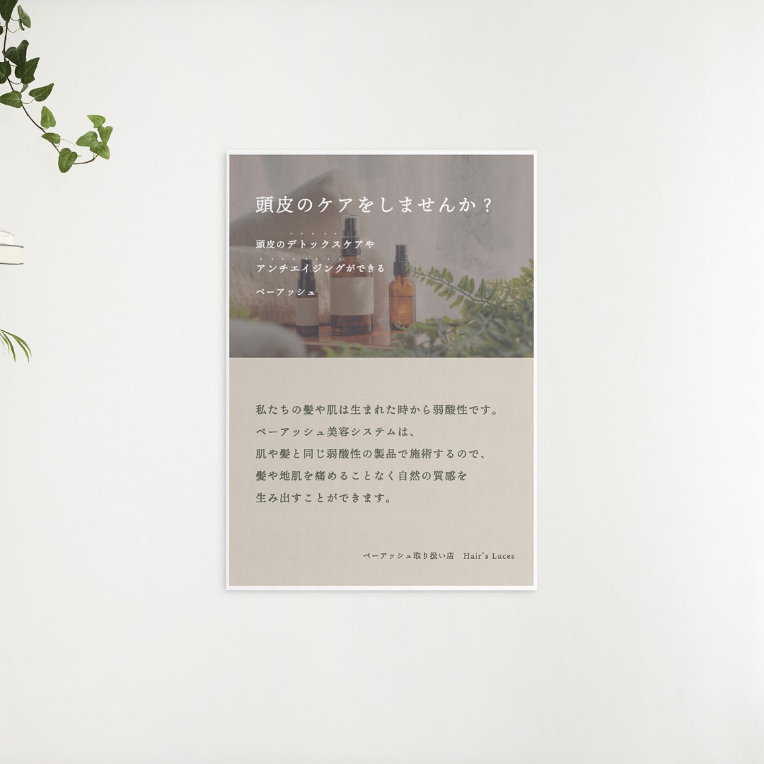 ポスター / チラシのデザインをします 初めての方でも安心！丁寧にデザインいたします。 イメージ2