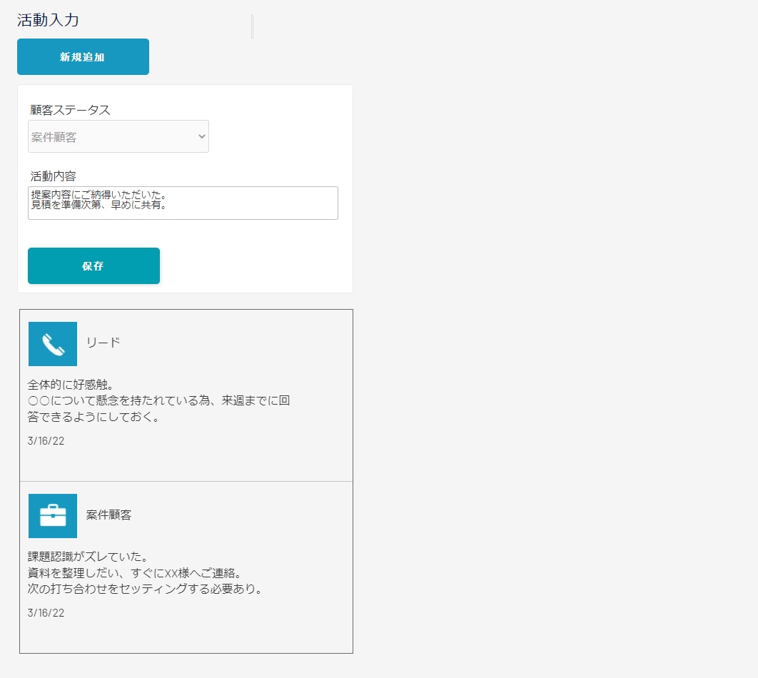 顧客管理／営業活動を強化する為のアプリを提供します あなたの活動に合わせた顧客管理システムを！ イメージ3
