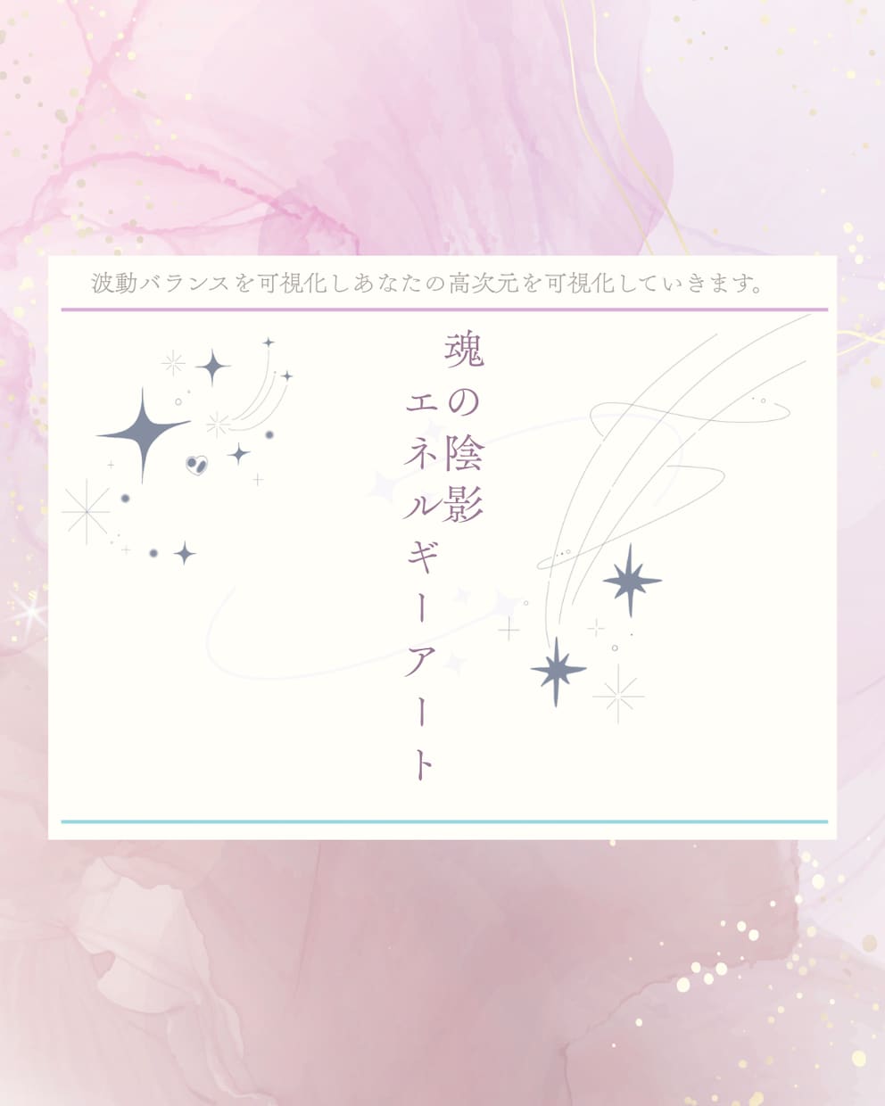 あなたのエネルギーをポートレートアートにします 見えたものや感じたものを1枚に記していきます◎ イメージ1