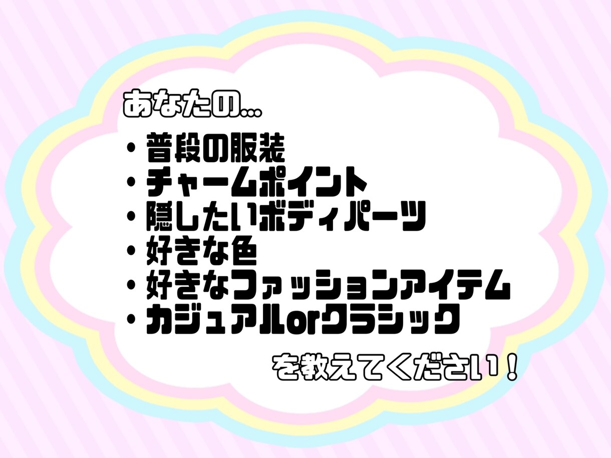 アパレル経験者がコーディネートを提案します 好みやテーマに合わせてご提案！ イメージ3