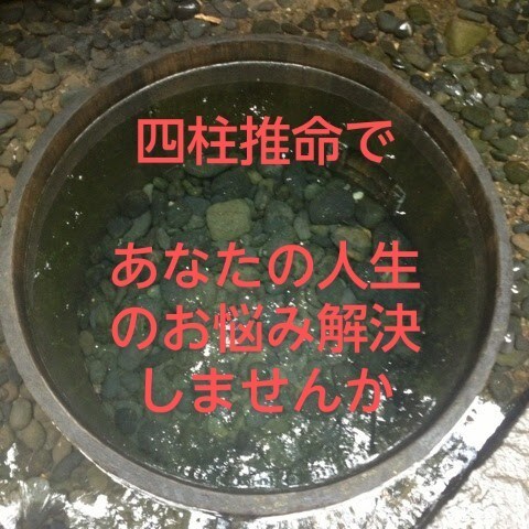 あなたの人生鑑定します あなたの人生の良い時期悪い時期どう過ごすべき？お答えします イメージ1