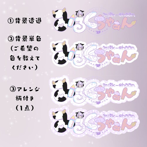 ゆるかわ♡配信用・VTuber用ロゴ作成します 動画素材やグッズ用に！商用・2次利用OK！ イメージ2