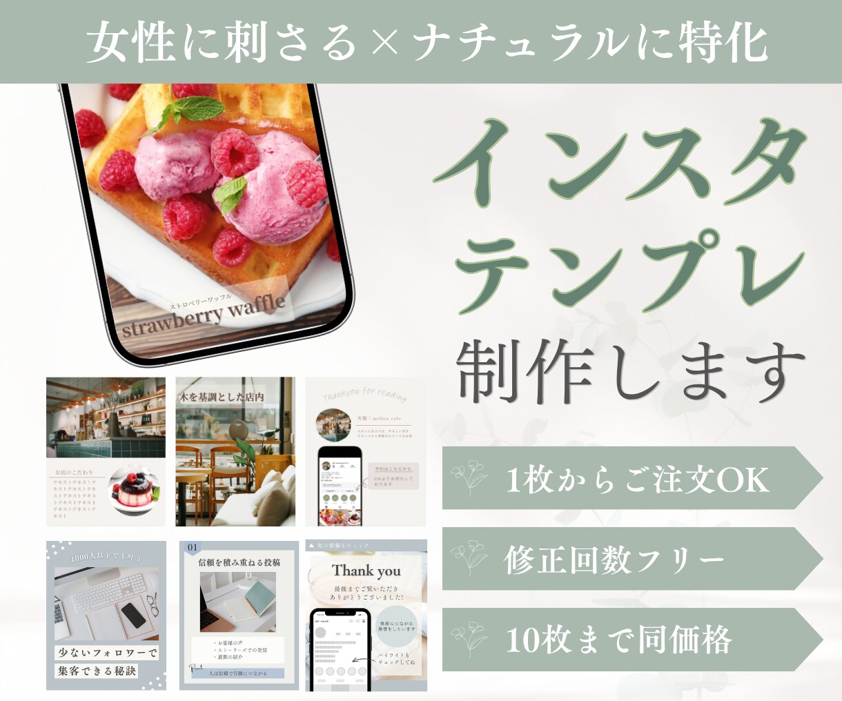 カフェ向けInstagram投稿画像作成します 世界観を整え来店につながる投稿へ イメージ1