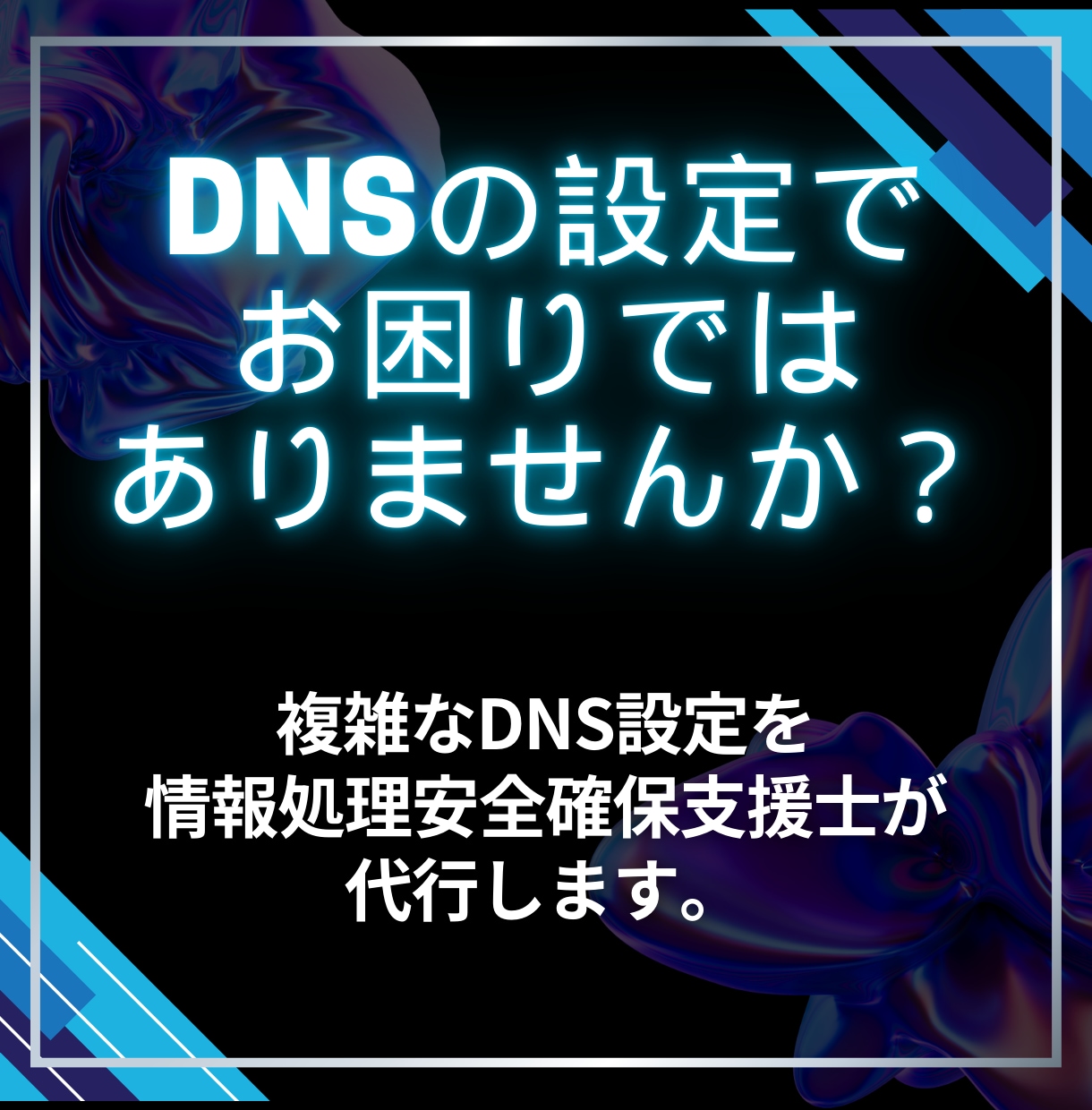 各種DNSレコード設定代行します SPF/DKIM/DMARCにも対応 イメージ2