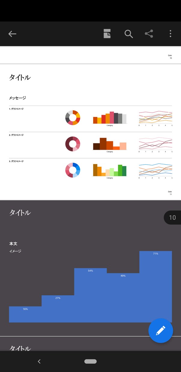 パワポ作成代行いたします あなたがお休みの間に、素早く高品質のパワポを作成いたします。 イメージ2