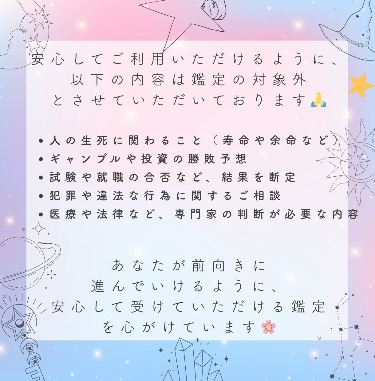 不倫・浮気専科タロット｜あの人の本音を覗きます 禁断の恋の行方…彼の心に隠された“嘘と真実”カードの画像付き イメージ9