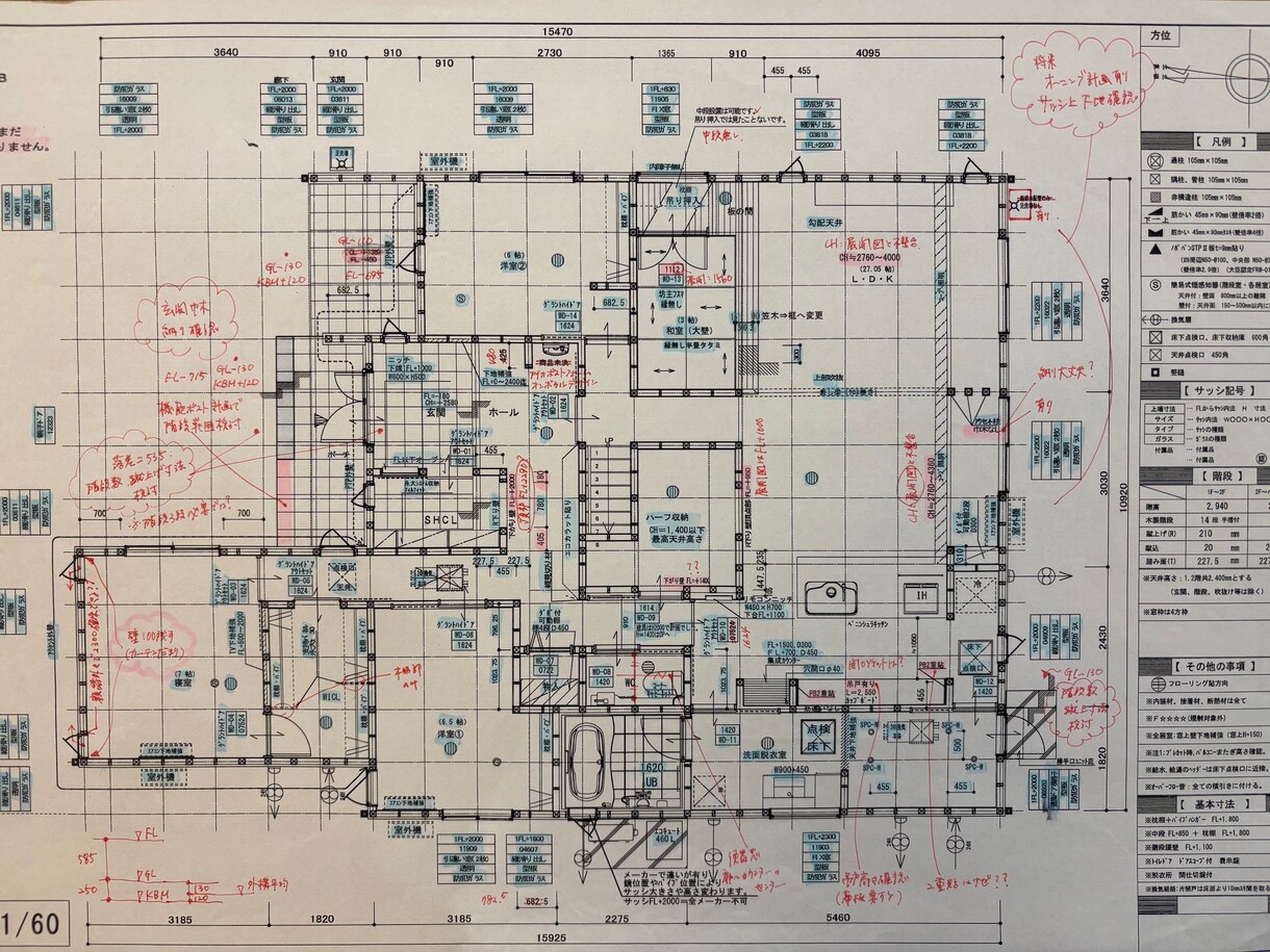 戸建住宅やマンションの図面チェックをご提供します 一生に一度のマイホーム、後悔されないようにお手伝いします！ イメージ3