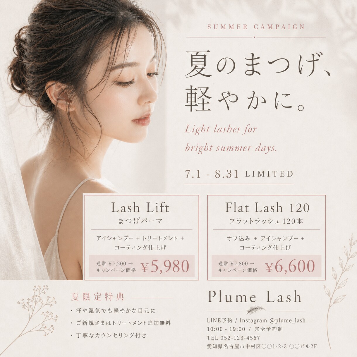 サロン専用 AI画像プロンプト10種販売します 雑誌のような上品なサロン画像が【】を埋めるだけで完成 イメージ4