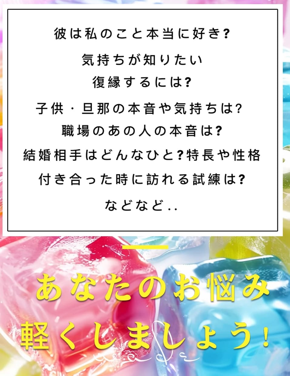 お相手様の本音・状況・気持ちズバリ言います 気持ち特化占い。片思い・復縁・禁断の愛・夫婦関係で相手の本音 イメージ1