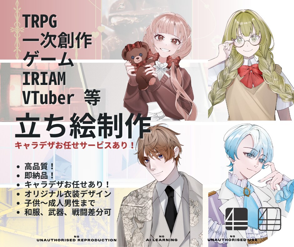 立ち絵制作します 衣装デザイン・キャラデザなど0からお任せください！ イメージ1