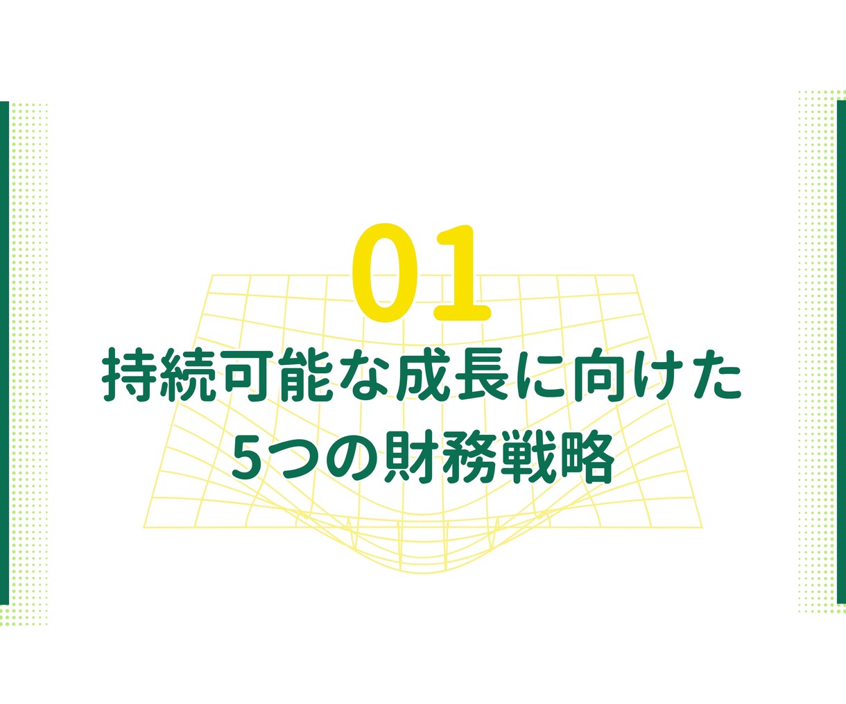 あなただけのプレゼン資料を作成します 今風デザイン～お堅目のデザインまで、日英両方で作成できます！ イメージ4