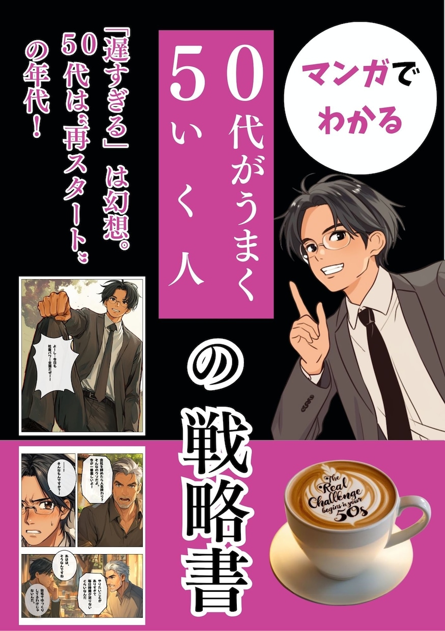 Kindle電子書籍表紙デザインします Kindleランキング1位ベストセラー獲得実績あり！ イメージ3