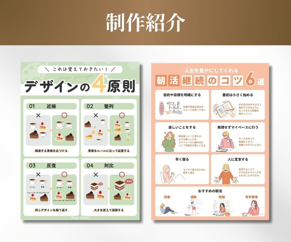見やすく伝わる図解デザイン制作します あなたの想いをデザインで伝わるカタチに。 イメージ4