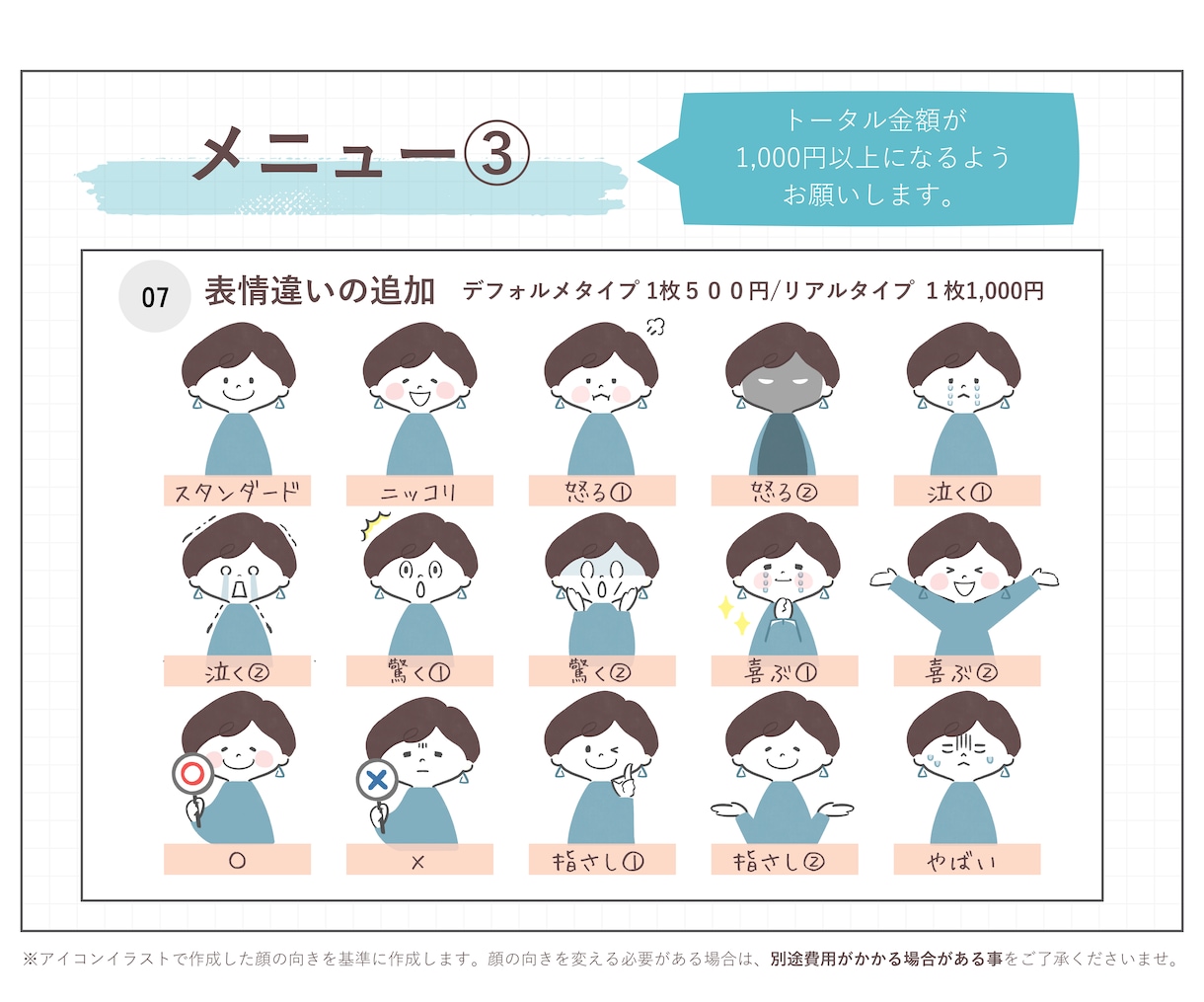 リピーター様専用！追加オプション承ります 購入いただいたイラストの修正や追加オプション承ります。 イメージ6