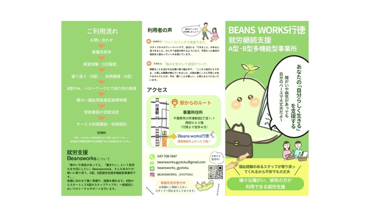 イラスト×デザインが強みのチラシを作成します ジャンル問わずクライアント様の要望に寄り添います。 イメージ1