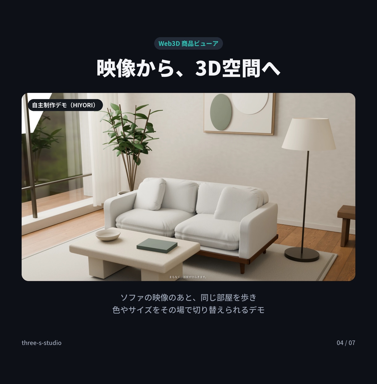 360°回せて色替えできる3Dビューアを作ります ECの商品ページに埋め込み｜Three.jsで実装 イメージ4