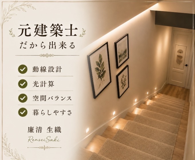 心が"帰りたくなる部屋"をあなたと一緒につくります ✤元建築士×パリ留学経験ありインテリアデザイナーがご提案✤ イメージ4