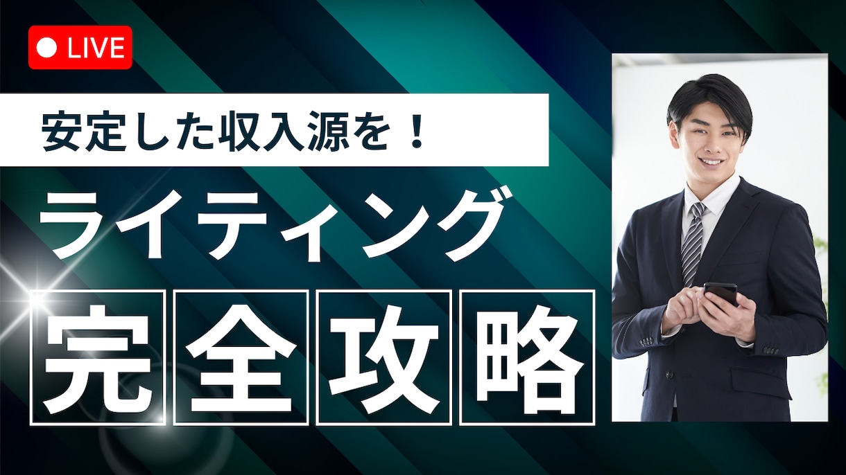 webライティング教えます webライティングで毎月副収入を得よう！ イメージ1