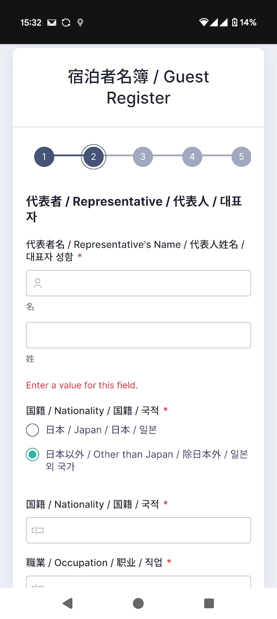 中国対応/民泊旅館向けオンライン宿泊者名簿作ります Zoho Forms|法令対応|CSV出力|個別カスタマイズ イメージ3