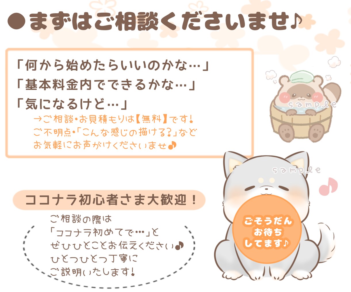 親しみやすい☘️ゆるかわ＊ゆるキャライラスト描ます ゆるかわ動物◎SNSブログアイコン･マスコットキャラクターに イメージ10