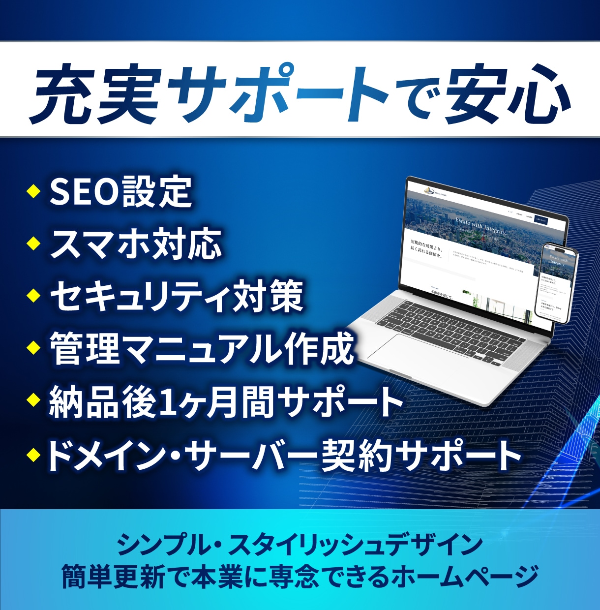 WordPressで更新しやすいサイトを制作します スマホ対応／ホームページ／シンプル／おしゃれ／SEO イメージ2