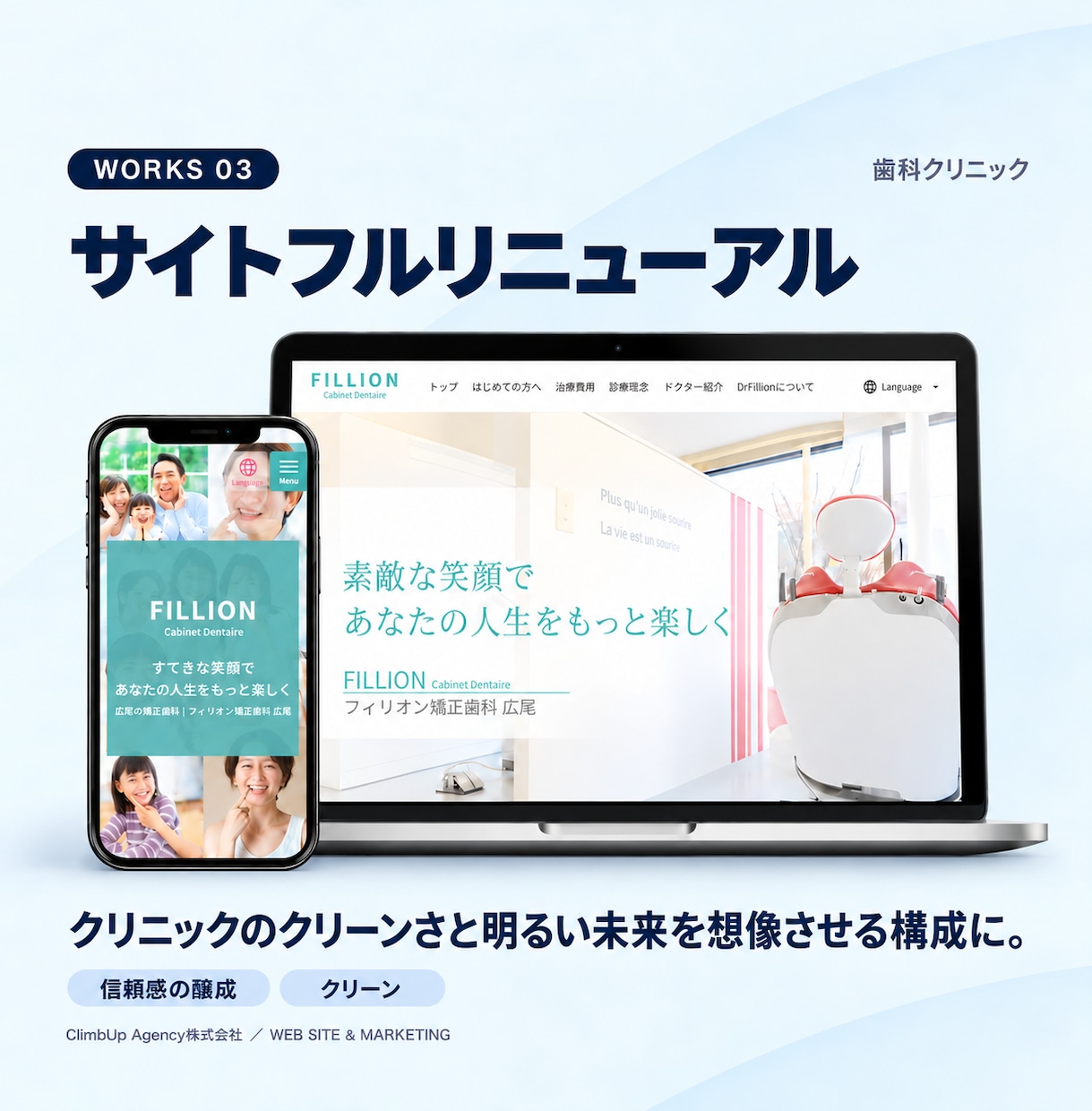 集客重視 | 売上に繋がるHPを製作します 【作って終わりではない】納品後の集客アクションも併せて納品 イメージ5