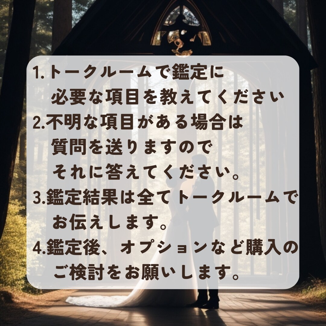 この人と結婚して大丈夫？迷うあなたへ占います お付き合い中のあなたへ。その相手で幸せは成就する？ イメージ5